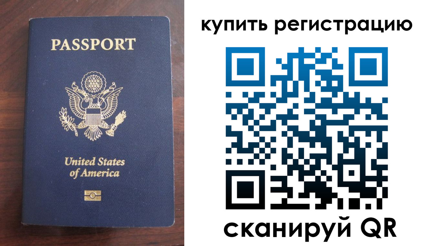 временная регистрация недорого в Вичуге