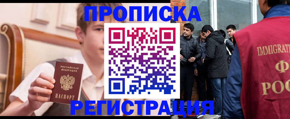 временная регистрация в квартире в Вичуге
