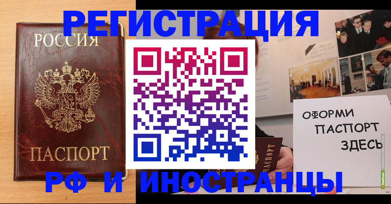 временная регистрация 2025 в Вичуге