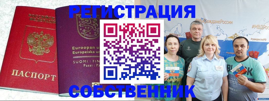 прописка для кредита в Вичуге