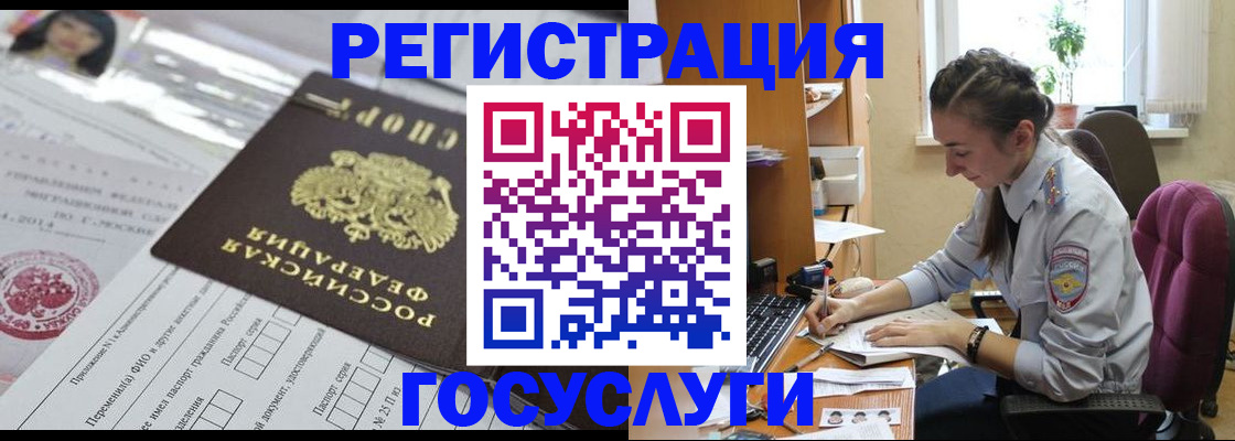 прописка иностранных граждан в Вичуге